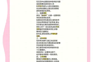 参加杯赛前如何进行心理准备和调整:实战经验与策略分析